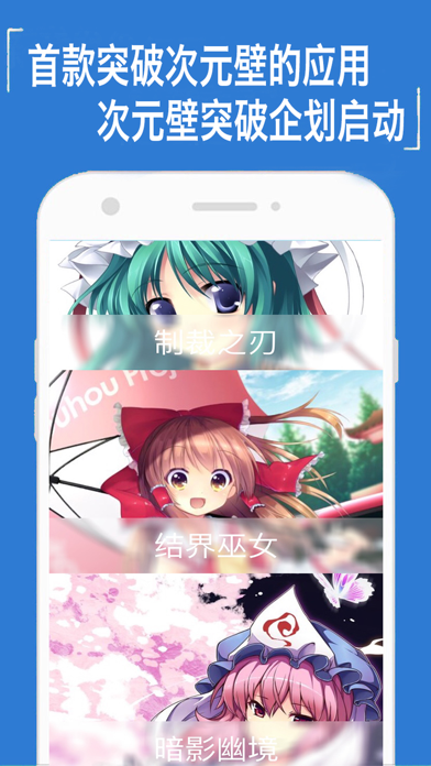 Screenshot #1 pour MMD 萌萌哒 次元壁突破企划