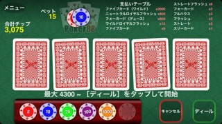 Poker 88 - デュースワイルドのおすすめ画像2