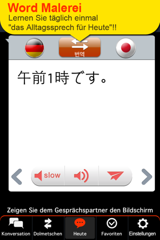 Global interpreter [CJK] screenshot 4