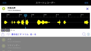 スマートレコーダーとトランスクライバーのおすすめ画像5