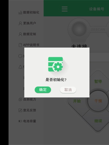 新云+智能 screenshot 3