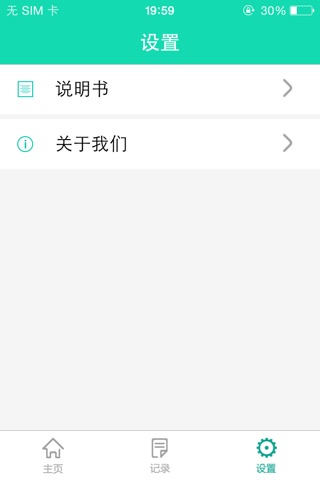 必家锁—与您携手进入智能家居新时代 screenshot 2