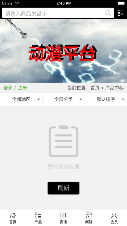 动漫平台. screenshot-3