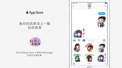 仙劍奇俠傳-貼圖 screenshot