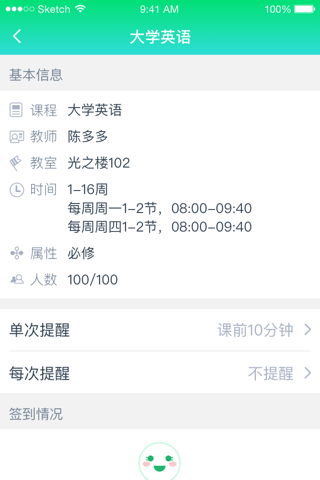 上海视觉-学生端 screenshot 3