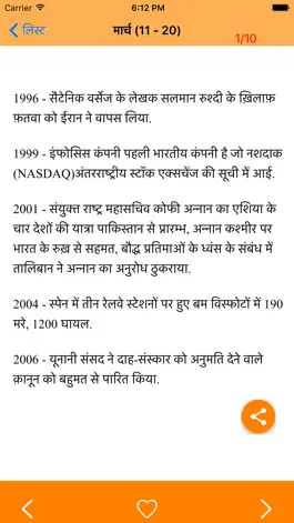 Game screenshot Today History hack