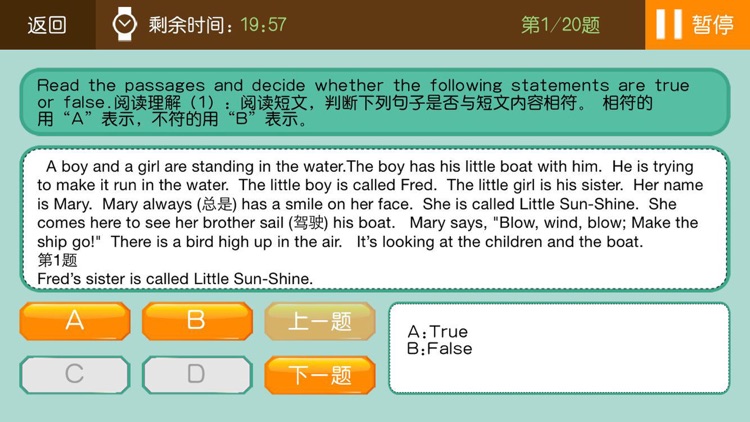 3E少儿笔试（二级） screenshot-3
