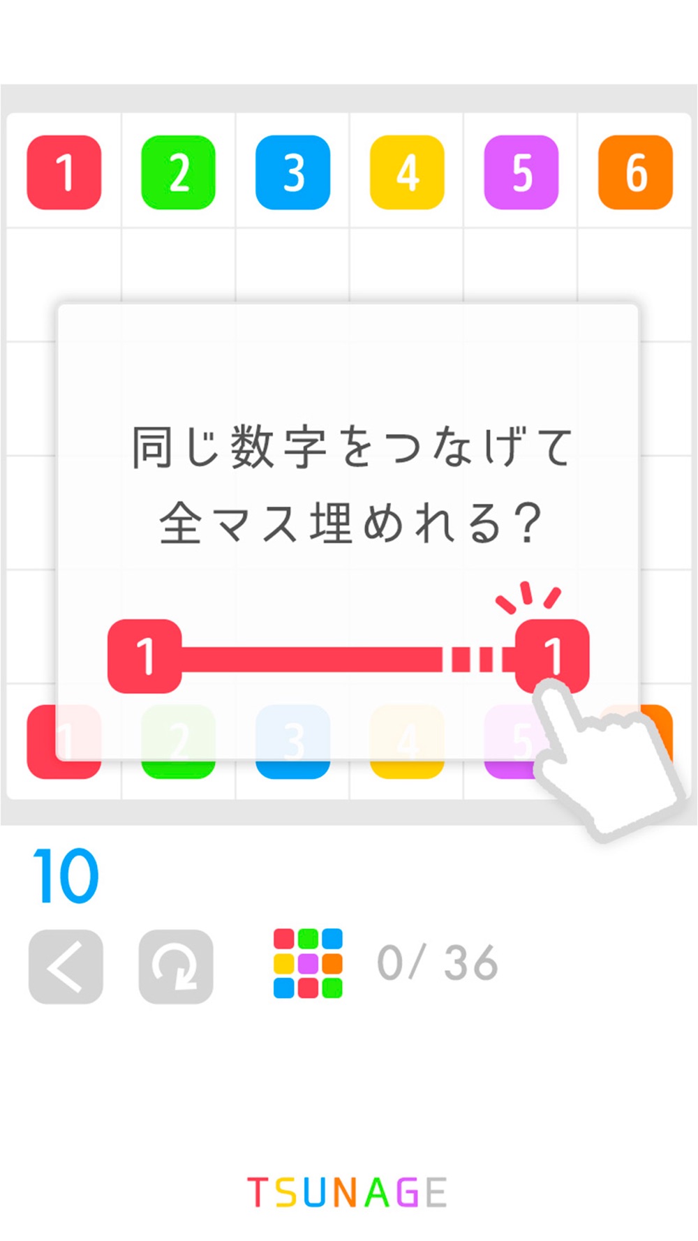 みんなの脳トレ Tsunage ひとふで書きパズル Free Download App For Iphone Steprimo Com みんなの脳トレ Tsunage ひとふで書きパズル Free Download App For Iphone Steprimo Com