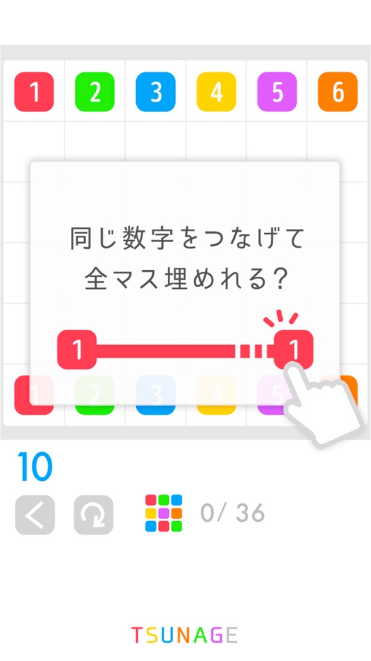 connect puzzle -TSUNAGE- - 1.5 - (iOS)