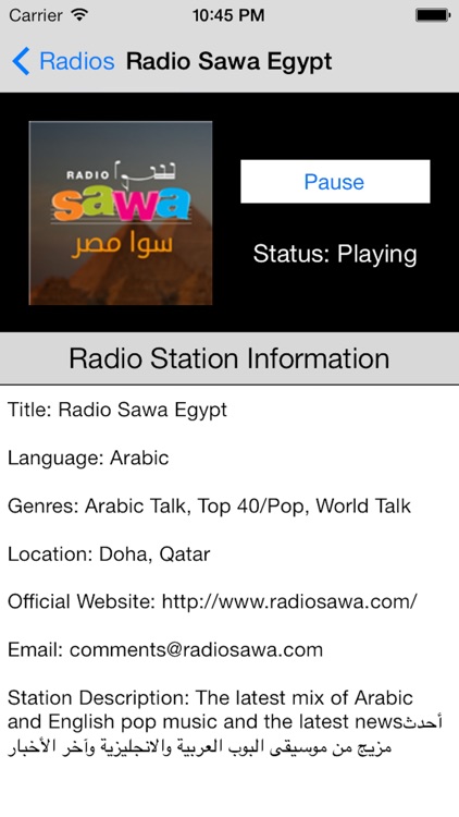 Qatar Radio Live Player (Doha/ قطر راديو / العربية