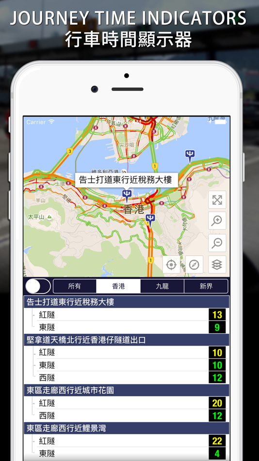 #5. Hong Kong Traffic Ease Lite (iOS) 由: TechmaxApp
