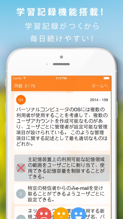 中小企業診断士過去問試験徹底対策