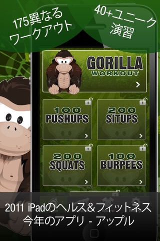 Gorilla Workoutのおすすめ画像1