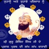 Guru Gobind Singh Jayanti Images & Messages / Latest Messages / Punjabi Festival Messages