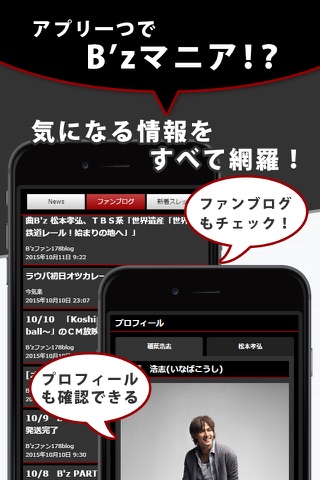 J-POP News for B'z 無料で使えるニュースアプリ screenshot 3