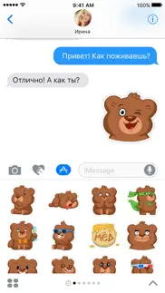 Медведь Тэд (ДругВокруг) айфон картинки 2