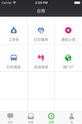 乐教平台 screenshot 4