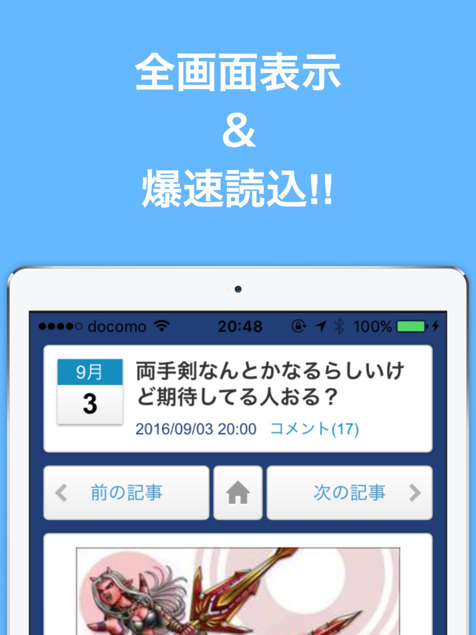 iPad screenshot