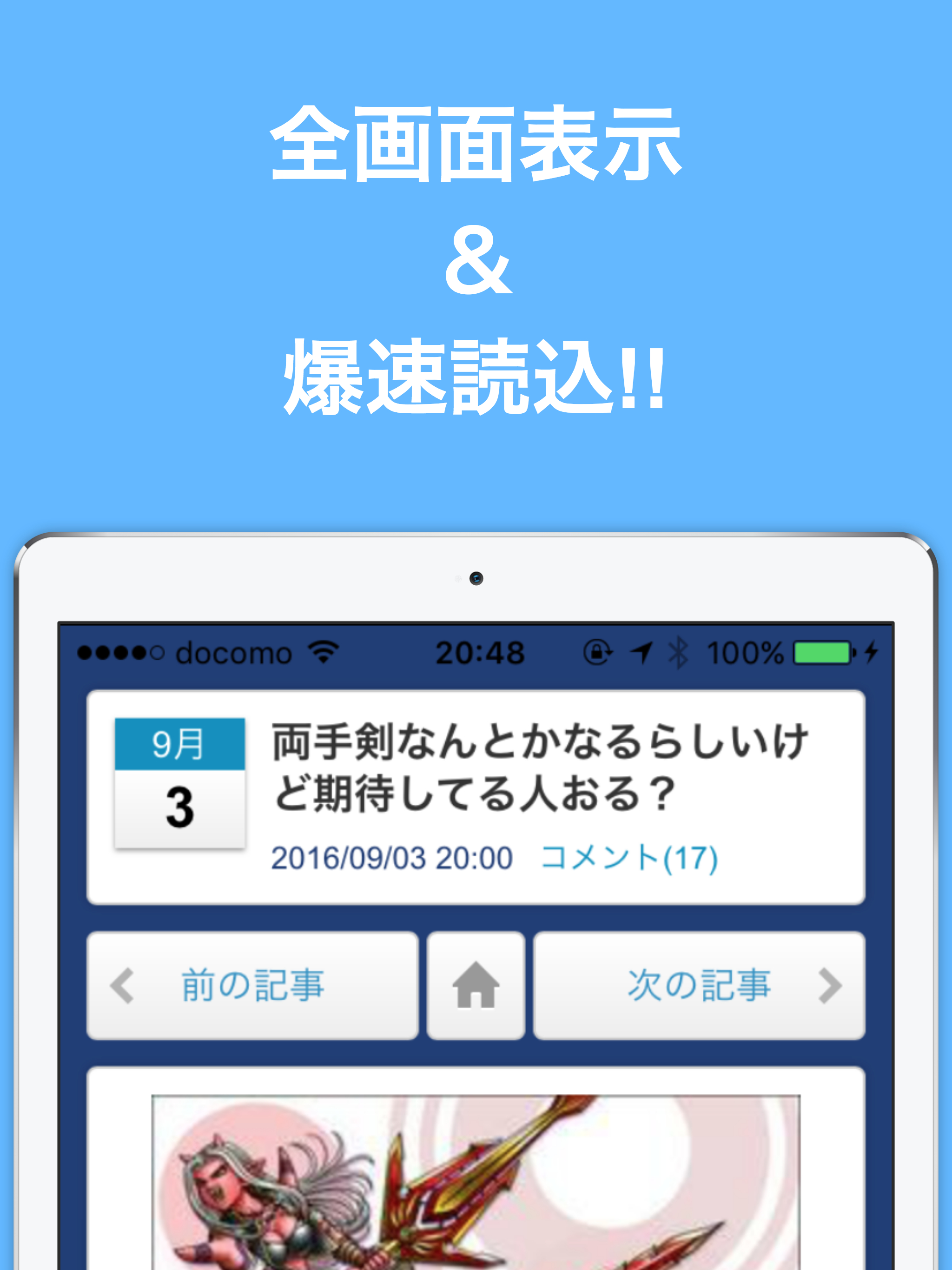 ブログまとめニュース速報 for ドラゴンクエスト10