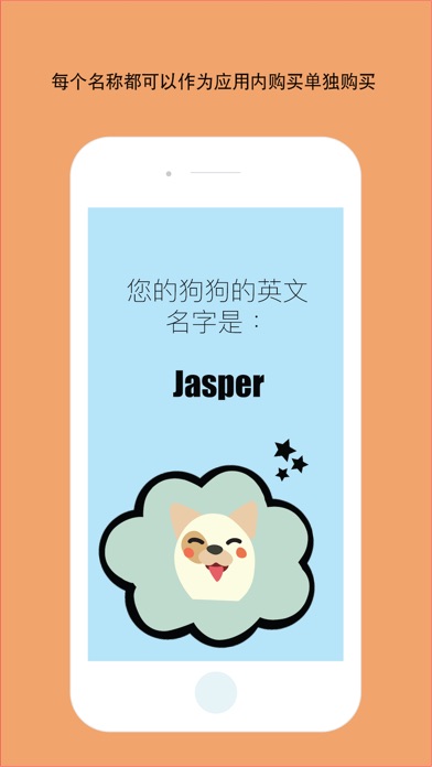 英語狗名称 - English Dog Name screenshot 4