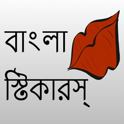 Bangla Stickers