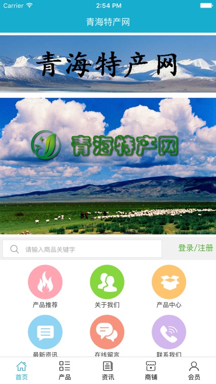 青海特产网.