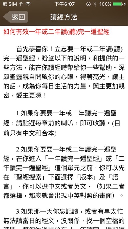 聖經-創世紀 screenshot-3