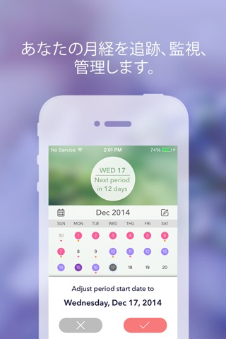 Period Tracker: Monthly Cyclesのおすすめ画像2