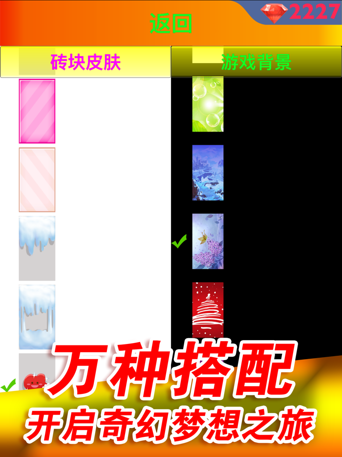 别踩白色的白块儿4-别踩音乐钢琴块2包含白块4和过马路儿