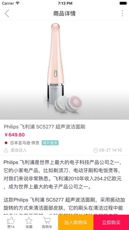 美人仪 screenshot-3