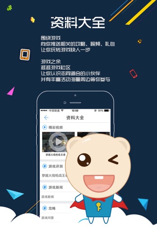 游戏多攻略 for 王者荣耀 screenshot 2