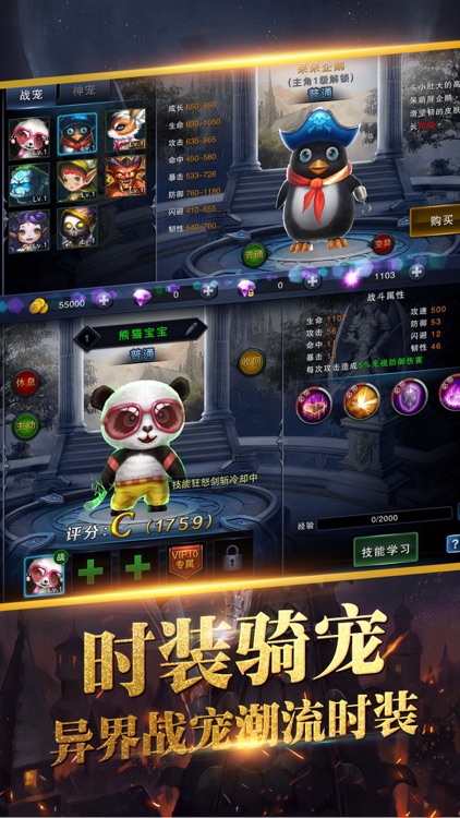 空之纪元- 众神争霸,传奇永恒 screenshot-4