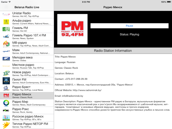 Belarus Radio Live Player (Беларусь Радыё) iPad screenshot