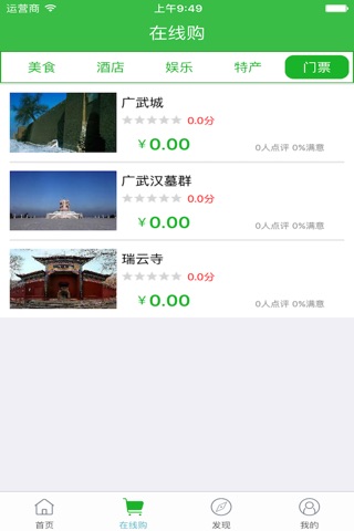 天枢山阴 screenshot 3