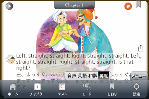 [영한대역] 알라딘과 요술 램프 (영어로 읽는 세계명작 Story House) screenshot 2