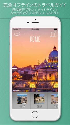 ローマ旅行ガイド イタリアのおすすめ画像1