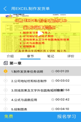 GCY云课堂 screenshot 3