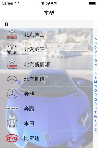 i+汽车 screenshot 3