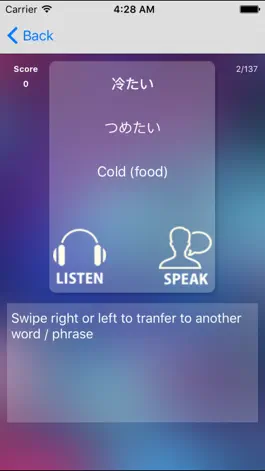 Game screenshot JAPANESE SPEAK - Japanese speech recognizer apk