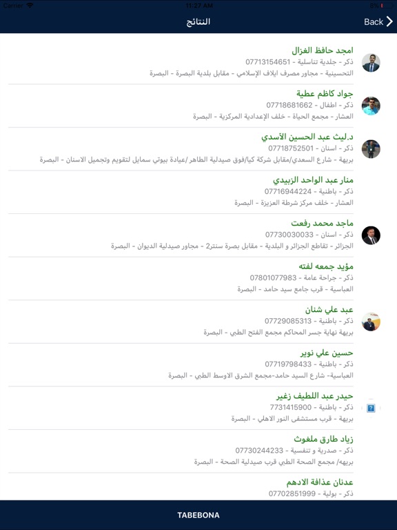Tabebona - طبيبنا iPad screenshot 6 - Medical app