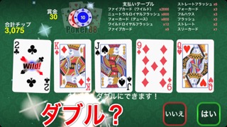 Poker 88 - デュースワイルドのおすすめ画像4