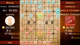 Game screenshot Китайские шахматы онлайн apk