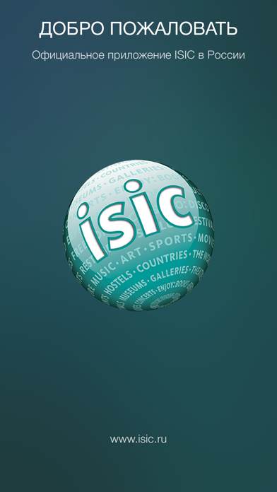 Screenshot #1 pour ISIC Russia