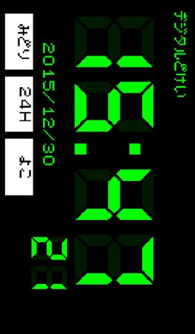 デジタル時計(シンプル)のおすすめ画像4