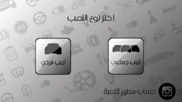 Game screenshot سعودي  درفت ٣ أونلاين hack