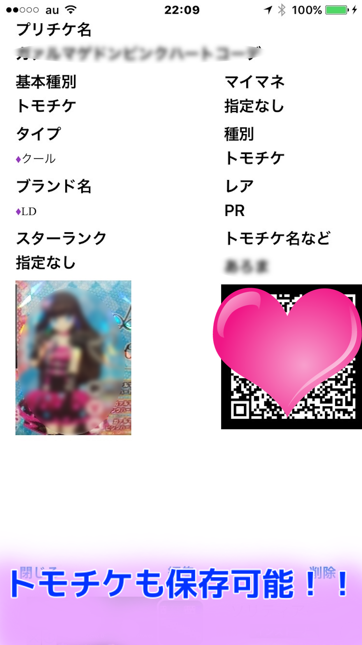 チケットバッグ for プリパラ