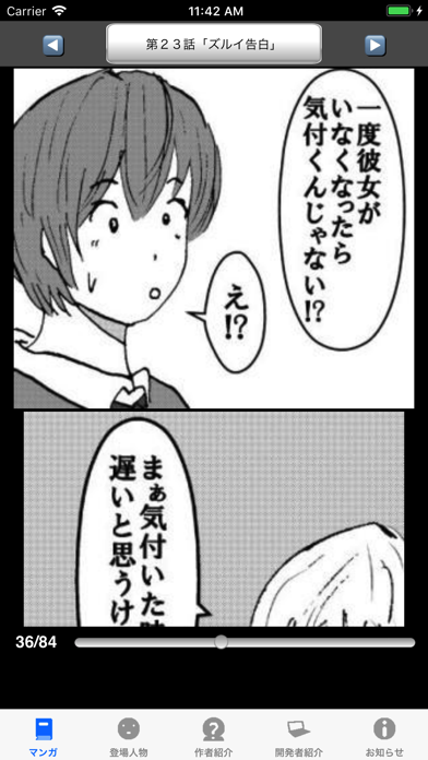 ラッキーボーイ３（漫画アプリ）のおすすめ画像3