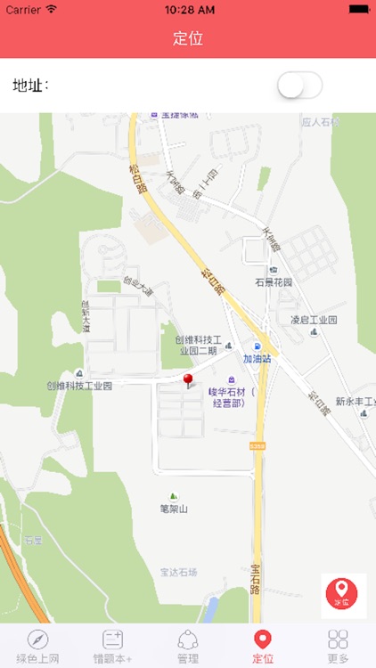 家长助手---管理、了解、定位学生手机