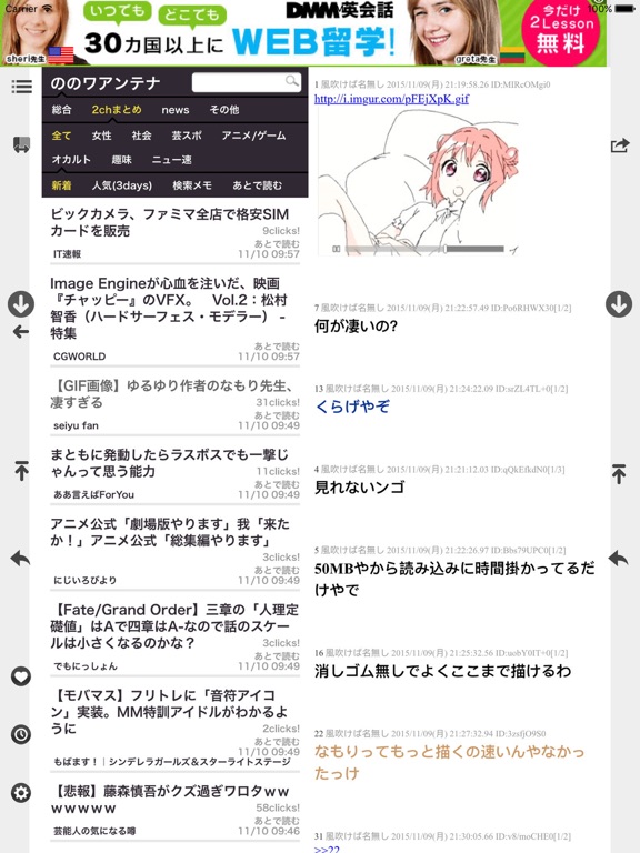 ひまつぶしリーダー ののワliteのおすすめ画像1