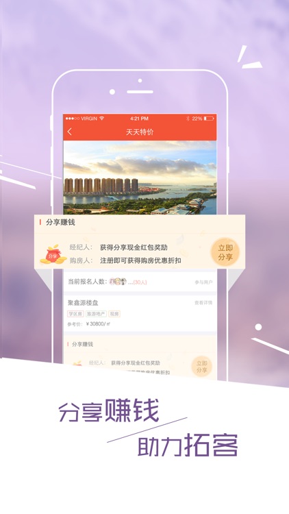 房链经纪人-打赏营销,赚钱神器
